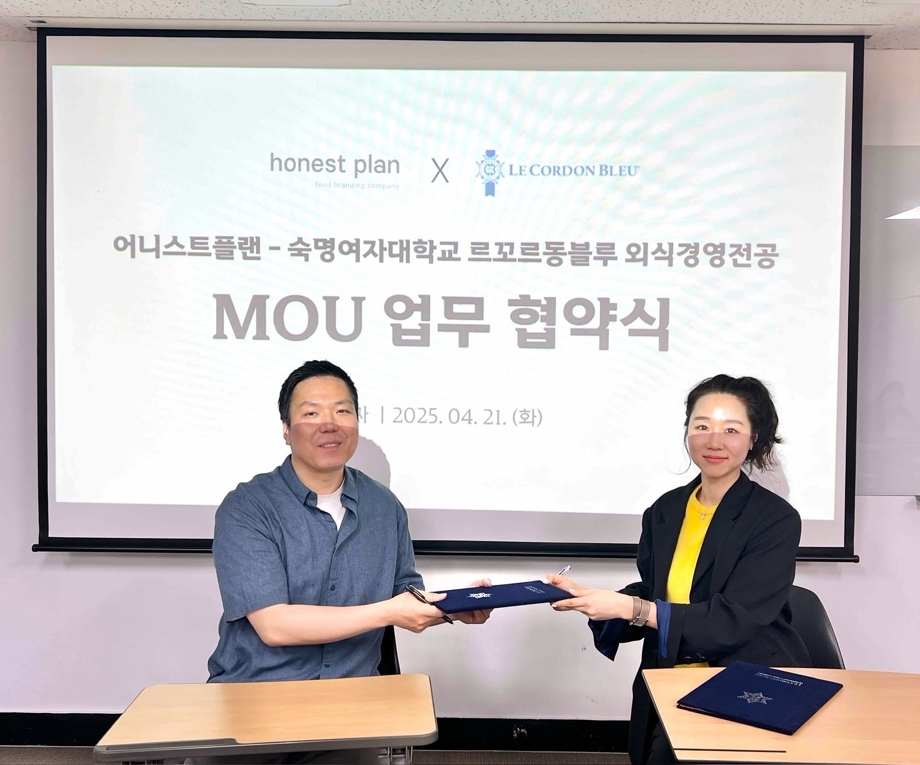 어니스트플랜 산학협력 체결 첨부 이미지