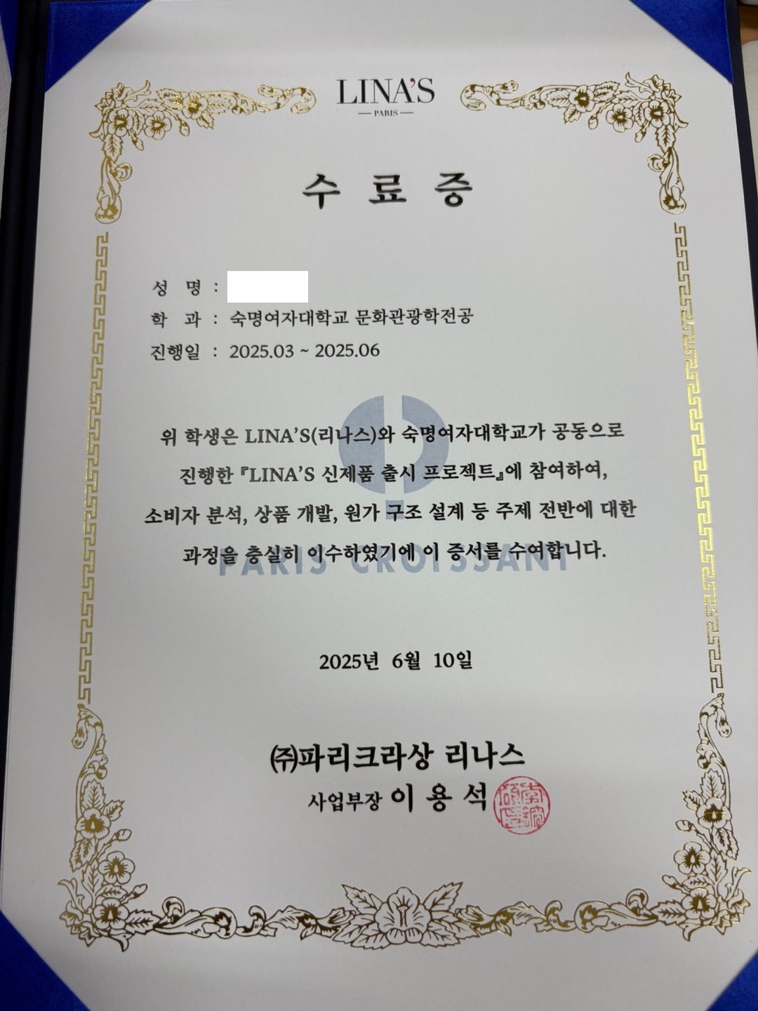 2025-1 환대산업회계원리(캡스톤디자인) 산학협력 수료식 첨부 이미지